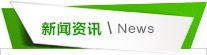 鹽城鶴強纖維無限公司官網,模袋布,土工布, 木質素纖維,聚酯纖維